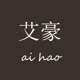 艾豪农家装饰