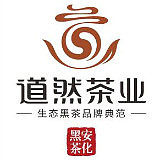 道然茶业企业店铺