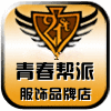 青春帮派