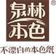 泉林鑫鑫店的LOGO