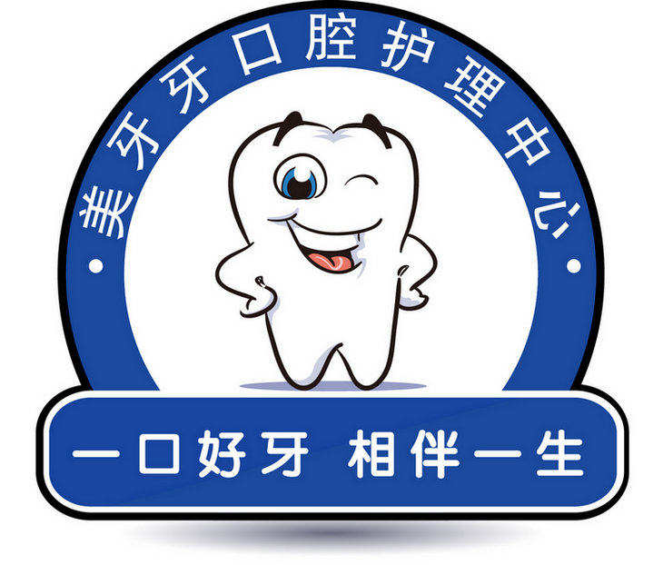 美牙牙口腔护理中心的LOGO