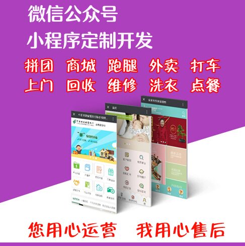 风浪云科技计算机软件开发定制