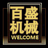 百盛挖机配件电商行