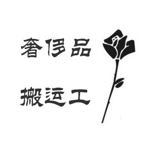 鞋会吧