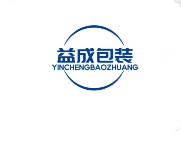益成包装制品厂