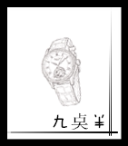 九点半集市店