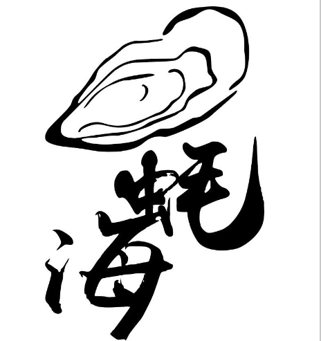 台山沣浩海产