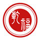 乾福陶瓷有限公司的LOGO