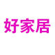好家居特价百货店