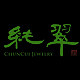 纯翠珠宝