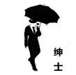 别样时刻手表店的LOGO