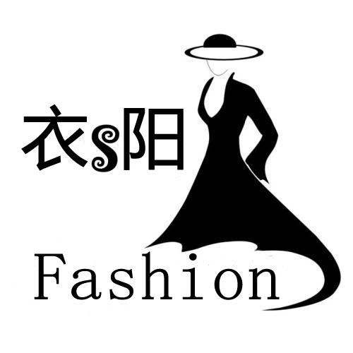 衣阳时尚女装