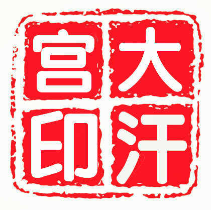 内蒙大汗宫特产店的LOGO