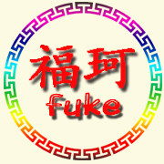 福珂喜庆用品企业店