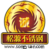 松源五金筛网批发部