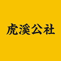 虎溪公社的LOGO