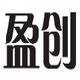盈创医疗器械有限公司