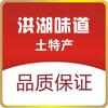 洪湖味道土特产的LOGO