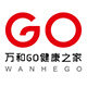 万和GO健康之家