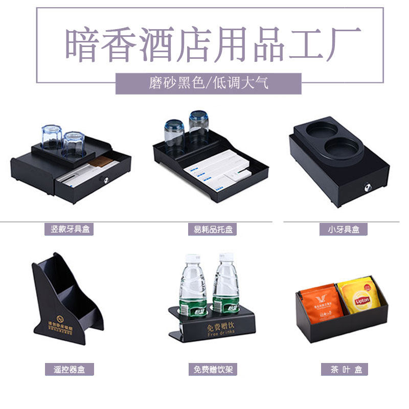 暗香酒店用品工厂
