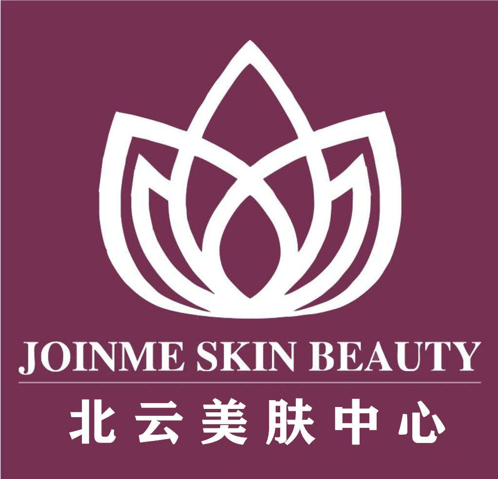 北云美肤中心