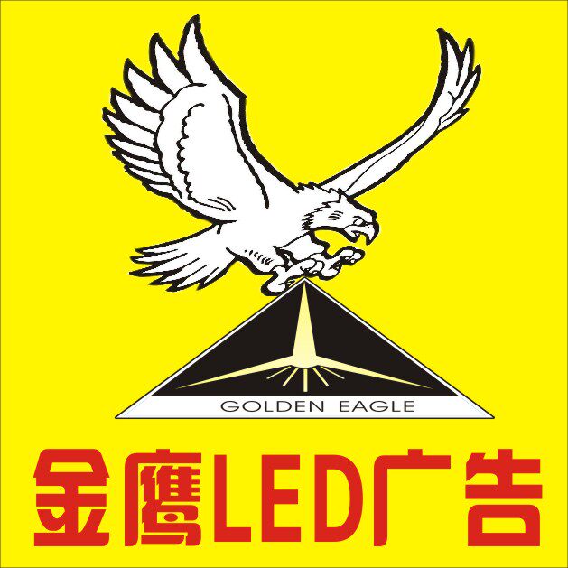 金鹰广告印务