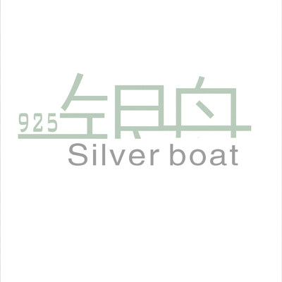 925银舟原创手工银饰