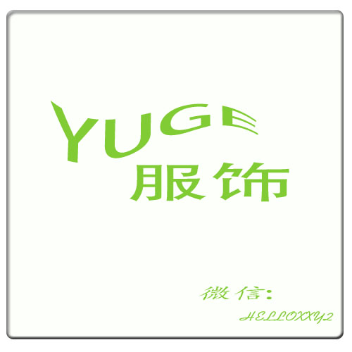 鱼哥YUGE服装 批发零售