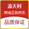 天添利商贸有限公司