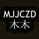 莫舒雯的LOGO