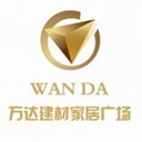 中德 凯路豪 全友皇朝双虎明珠指定供应商