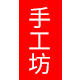 玖房