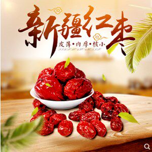 新疆阿克苏干果店的LOGO