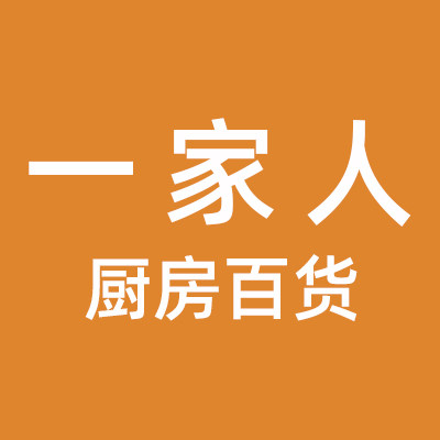 一家人厨房百货的LOGO