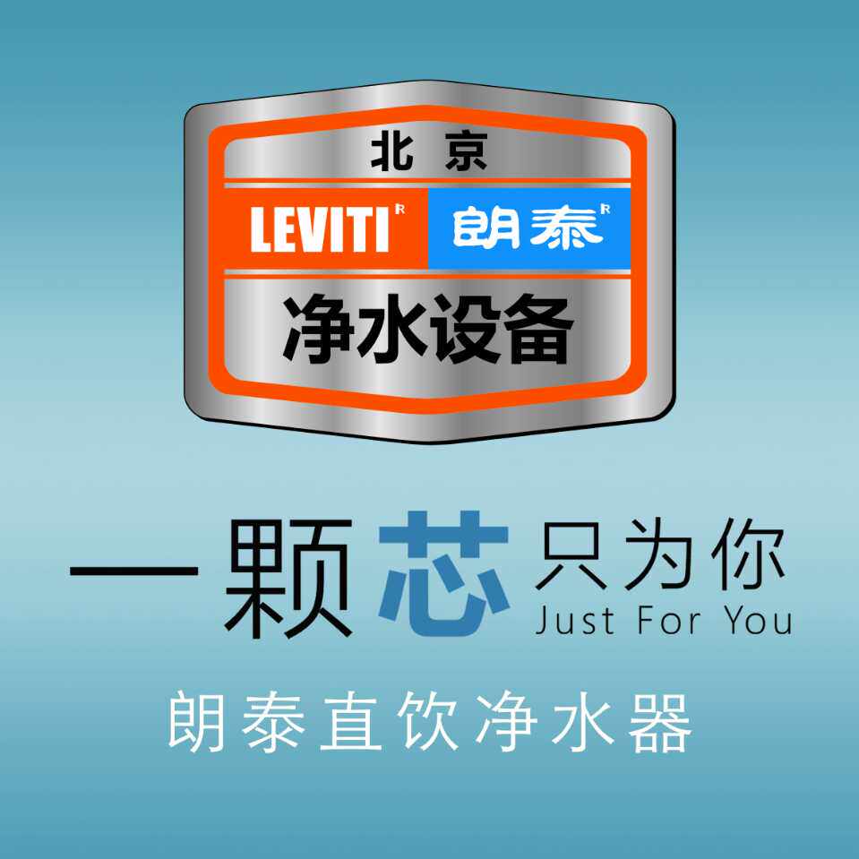 朗泰净水器的LOGO