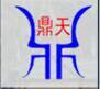 鼎天建材企业店的LOGO