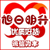 旭日明升笔记本贴膜的LOGO