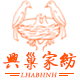兴巢纺织品有限公司的LOGO