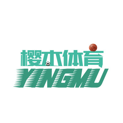 樱木体育店