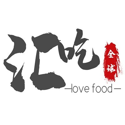 汇吃全球进口食品企业店