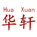 华轩化妆品商店