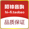 广州二手音响特卖场 阿钟音响 欢迎选购