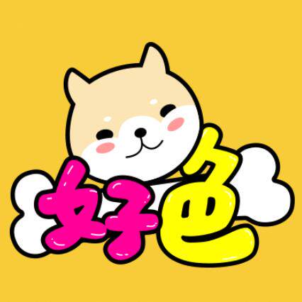好色贴纸铺