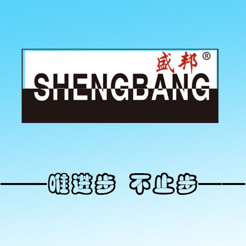 盛邦汽车用品工厂企业店