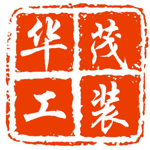 华茂工装定制