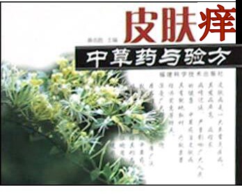 百草维肤堂