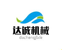 达诚挖掘机配件的LOGO