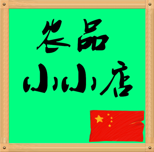 真玉米装饰的LOGO