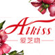 爱芝吻官方企业店
