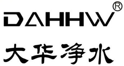 DAHHW大华净水的LOGO